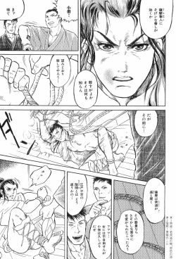 Page 137 of Kinniku Otoko Vol. 1