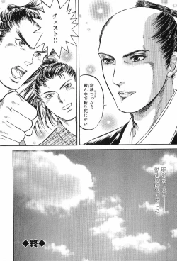 Page 154 of Kinniku Otoko Vol. 1