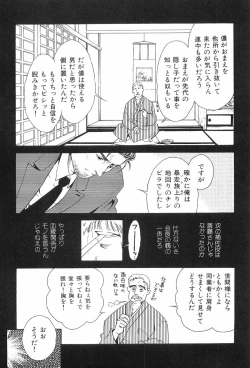 Page 23 of Kinniku Otoko Vol. 1