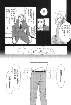 Page 24 of Kinniku Otoko Vol. 1
