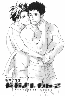 Page 37 of Kinniku Otoko Vol. 1