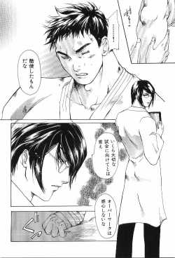 Page 94 of Kinniku Otoko Vol. 1