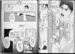 Page 108 of Kinniku Otoko Vol. 3