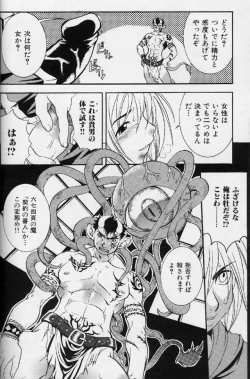 Page 30 of Kinniku Otoko Vol. 3