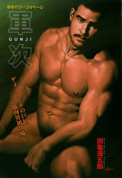 Page 3 of Kinniku Otoko Vol. 3