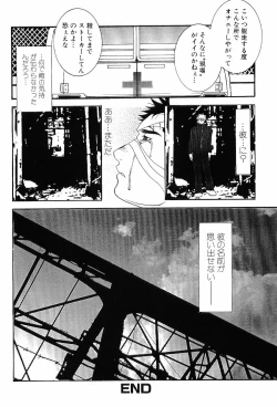 Page 104 of Kinniku Otoko Vol. 4