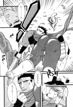 Page 106 of Kinniku Otoko Vol. 4