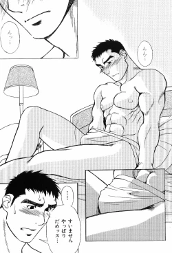 Page 109 of Kinniku Otoko Vol. 4