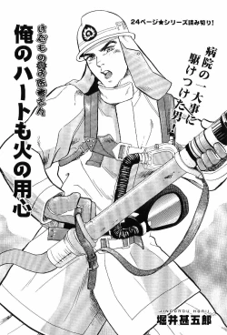 Page 127 of Kinniku Otoko Vol. 4