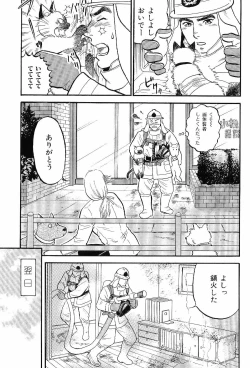 Page 131 of Kinniku Otoko Vol. 4