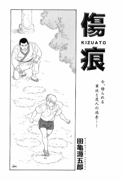Page 151 of Kinniku Otoko Vol. 4