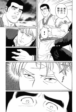 Page 159 of Kinniku Otoko Vol. 4