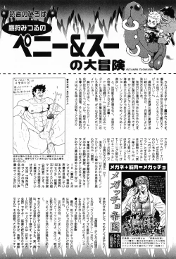 Page 178 of Kinniku Otoko Vol. 4