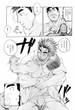 Page 25 of Kinniku Otoko Vol. 4