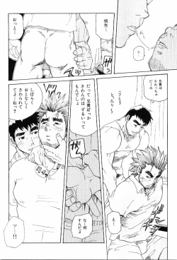 Page 28 of Kinniku Otoko Vol. 4