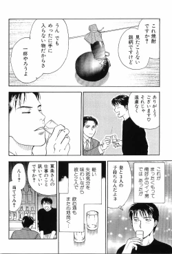 Page 38 of Kinniku Otoko Vol. 4