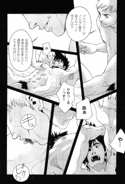 Page 62 of Kinniku Otoko Vol. 4