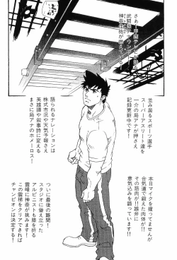 Page 78 of Kinniku Otoko Vol. 4