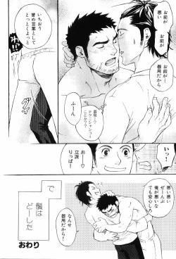 Page 88 of Kinniku Otoko Vol. 4