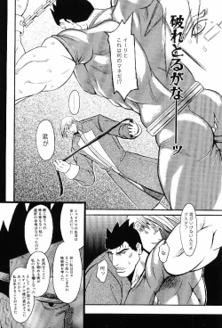 Page 125 of Kinniku Otoko Vol. 6