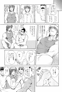 Page 15 of Kinniku Otoko Vol. 6