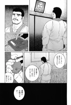 Page 165 of Kinniku Otoko Vol. 6