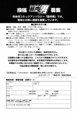 Page 172 of Kinniku Otoko Vol. 6