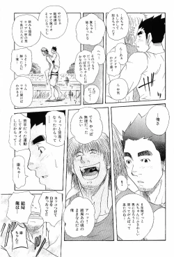 Page 19 of Kinniku Otoko Vol. 6