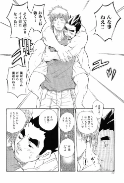 Page 20 of Kinniku Otoko Vol. 6