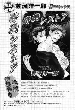 Page 38 of Kinniku Otoko Vol. 6