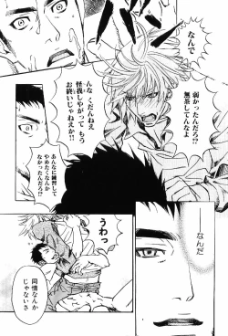 Page 44 of Kinniku Otoko Vol. 6