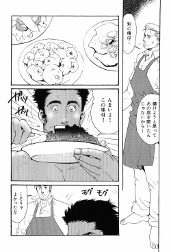 Page 59 of Kinniku Otoko Vol. 6