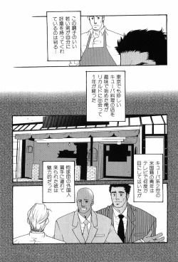 Page 60 of Kinniku Otoko Vol. 6