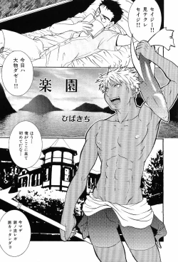 Page 83 of Kinniku Otoko Vol. 6