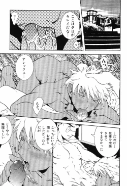 Page 85 of Kinniku Otoko Vol. 6