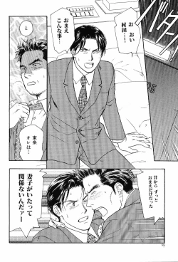 Page 96 of Kinniku Otoko Vol. 6