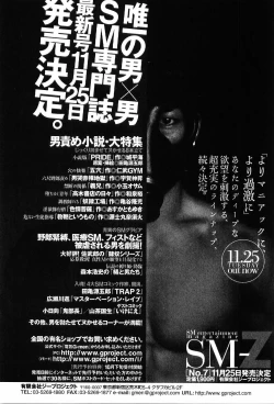 Page 109 of Kinniku Otoko Vol. 7