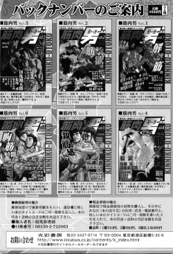 Page 112 of Kinniku Otoko Vol. 7