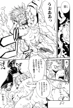 Page 115 of Kinniku Otoko Vol. 7