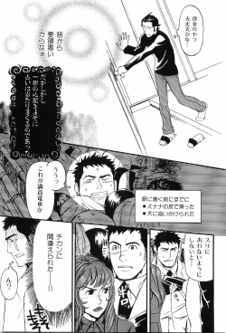 Page 11 of Kinniku Otoko Vol. 7