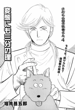 Page 143 of Kinniku Otoko Vol. 7