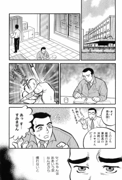 Page 155 of Kinniku Otoko Vol. 7