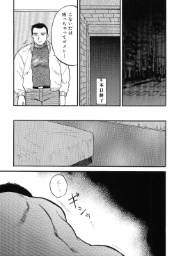 Page 165 of Kinniku Otoko Vol. 7