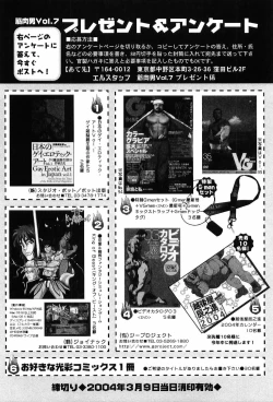 Page 173 of Kinniku Otoko Vol. 7