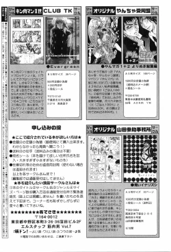 Page 175 of Kinniku Otoko Vol. 7