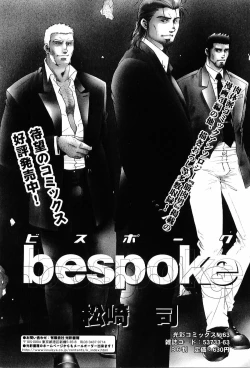 Page 30 of Kinniku Otoko Vol. 7