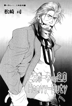 Page 31 of Kinniku Otoko Vol. 7