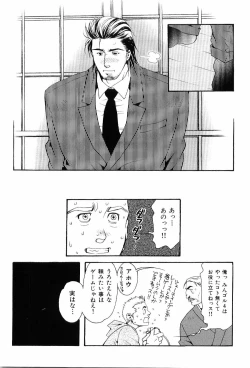 Page 40 of Kinniku Otoko Vol. 7