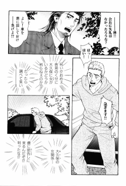 Page 41 of Kinniku Otoko Vol. 7