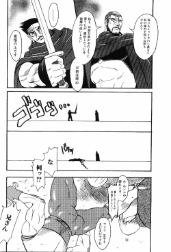 Page 66 of Kinniku Otoko Vol. 7